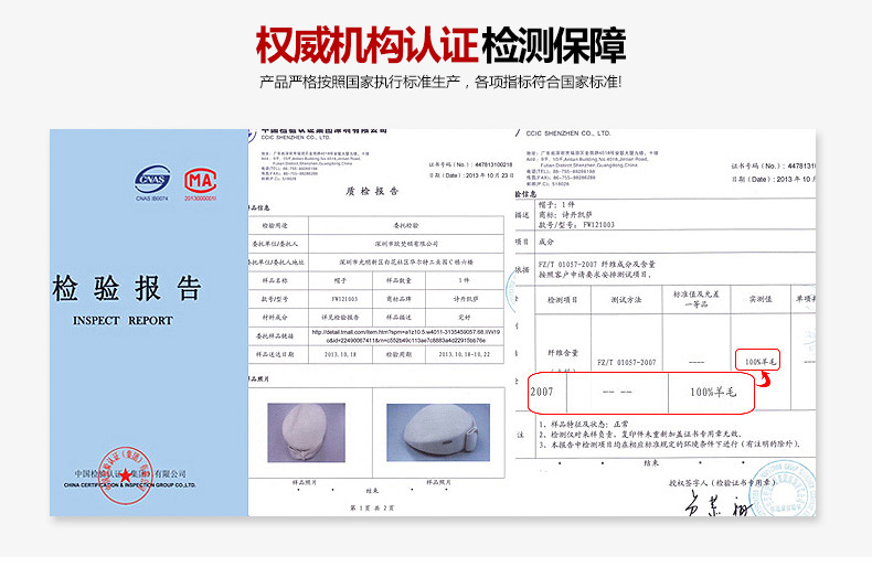 貝雷帽，空姐帽，檢驗(yàn)報(bào)告