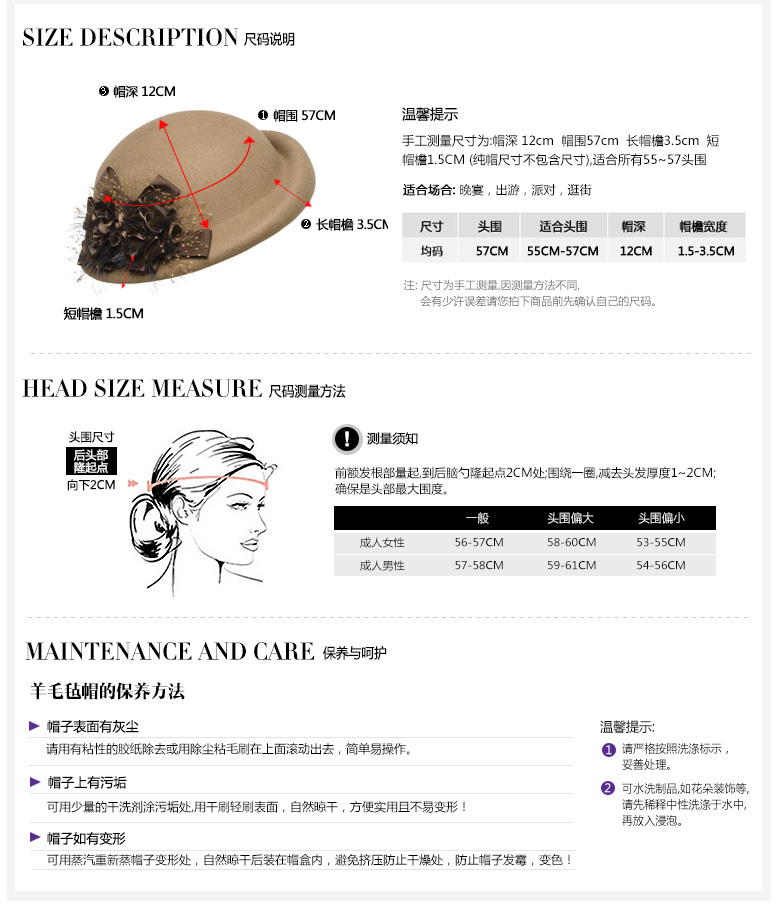 貝雷帽，羊毛呢帽，尺寸說明