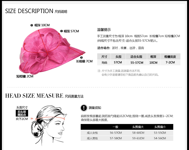 時尚麻紗帽，防紫外線帽子，麻紗帽定制，尺碼說明