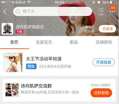 女王節(jié)是你的，肆意的享受，愛要從“頭”開始